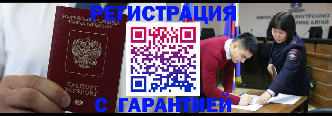 временная прописка в Заволжье