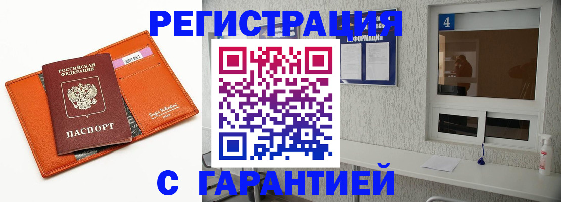 прописка от собственника в Заволжье